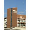 大学