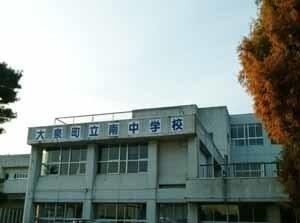 大泉町立南中学校
