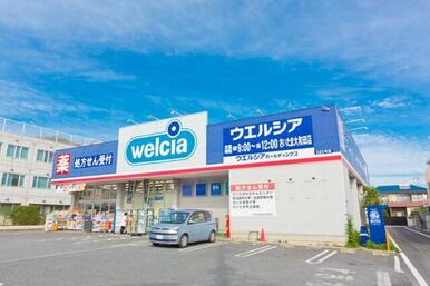 ウエルシアさいたま大和田店