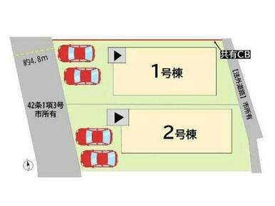 全2区画です。当物件は1号棟です。お気軽にお問い合わせください。