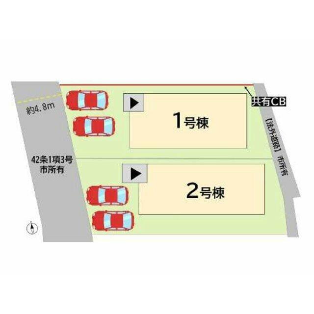 全2区画です。当物件は1号棟です。お気軽にお問い合わせください。