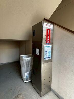 宅配BOX