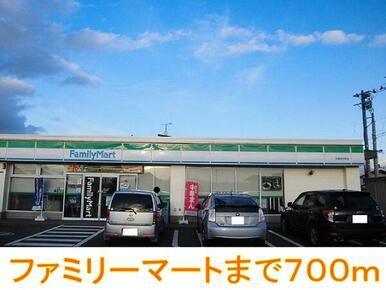 ファミリーマート