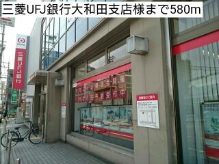 三菱UFJ銀行大和田支店様