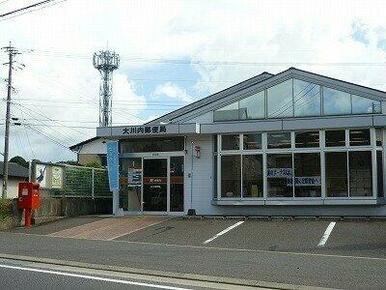 大川内郵便局まで400m