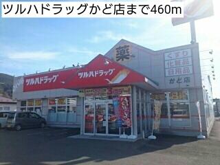 ツルハドラッグかど店
