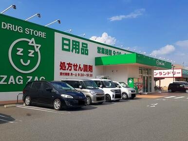 ザグザグ多治米店