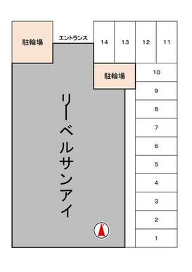 敷地内駐車場の区画図　※現在空き無し