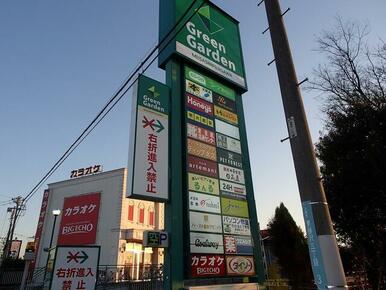 グリーンガーデン武蔵藤沢