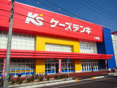 ケーズデンキ 入間店