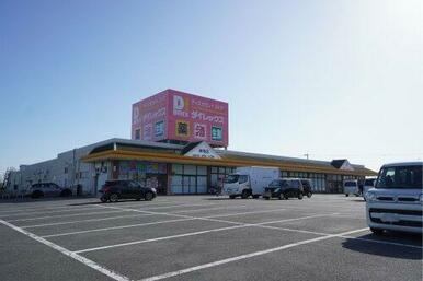 ダイレックス 神埼店