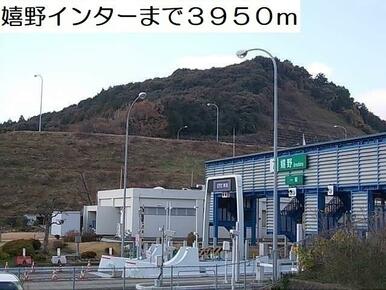 嬉野インター