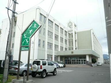造道中学校まで約750ｍ（徒歩10分）