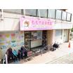 幼稚園、保育園