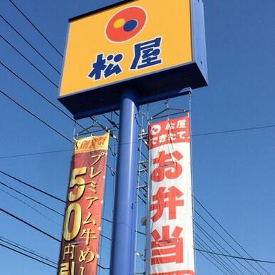 松屋仙台八乙女店