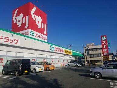 スギ薬局西岩田店