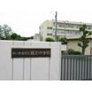 中学校