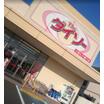 ショッピング施設