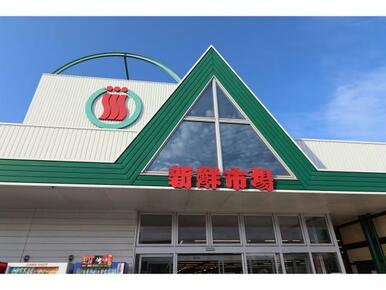 新鮮市場花高松店