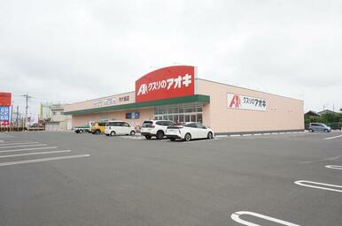 クスリのアオキ内ケ島店