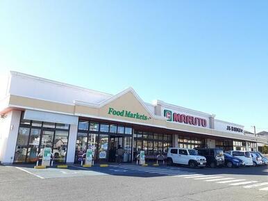 マルト 日立森山店