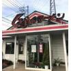 飲食店