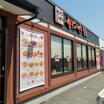 飲食店