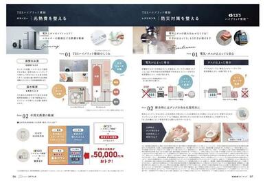 見落としなしで隅々チェック。トイレは家を映す鑑となります。（2号棟）