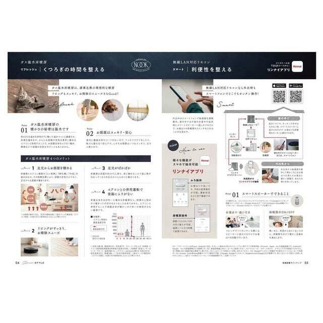 トイレは「住みたくなる物件」の隠れチェックポイント！（2号棟）