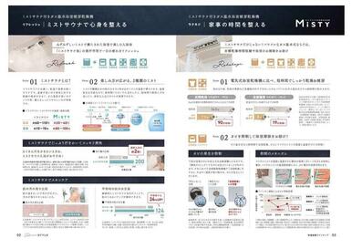 お気に入りのカバーやマット、スリッパを置いて快適空間に（2号棟）