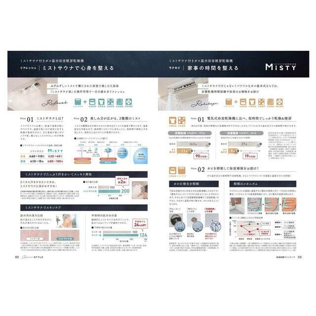 お気に入りのカバーやマット、スリッパを置いて快適空間に（2号棟）