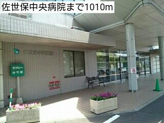 佐世保中央病院