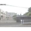 中学校