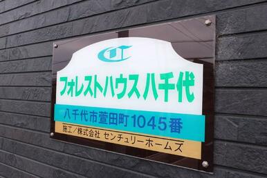 共用設備