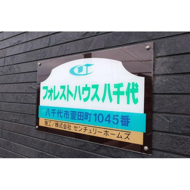 共用設備