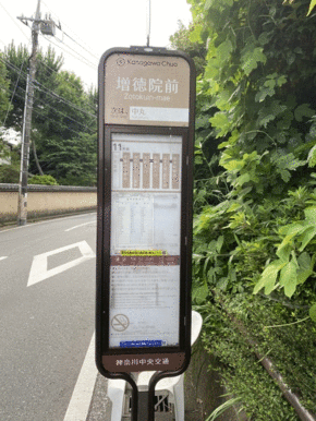 バス停桜木町駅行