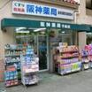 販売店