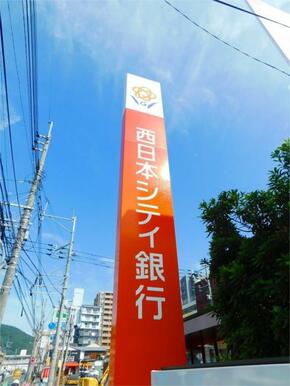 西日本ｼﾃｨ銀行 ﾙﾐｴｰﾙ苅田店