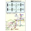 案内図