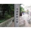 公園