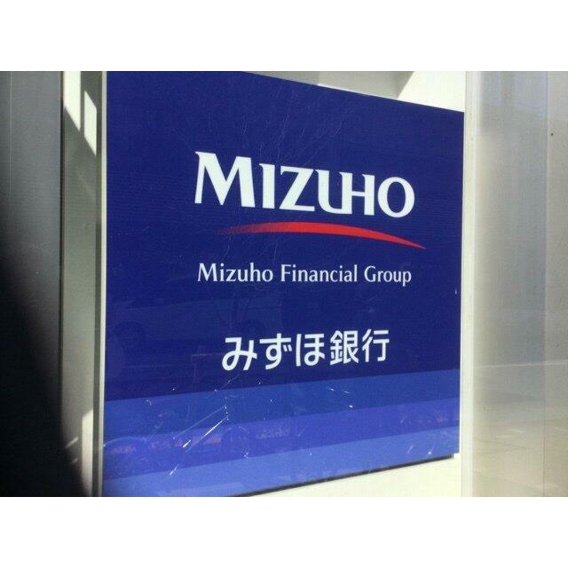みずほ銀行
