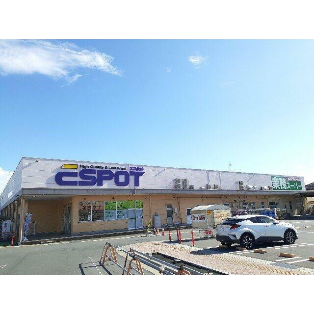 エスポット新富士駅南店まで1100m