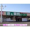 販売店