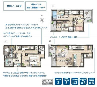２号棟　間取り図