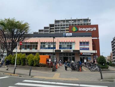 いなげや　花小金井駅前店