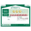 省エネ