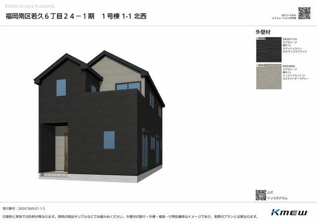 物件画像 福岡市南区 若久６丁目 2階建 4LDK