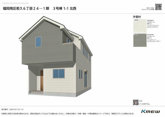 物件画像 福岡市南区 若久６丁目 2階建 4LDK