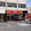 飲食店