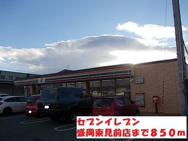 セブンイレブン盛岡東見前店